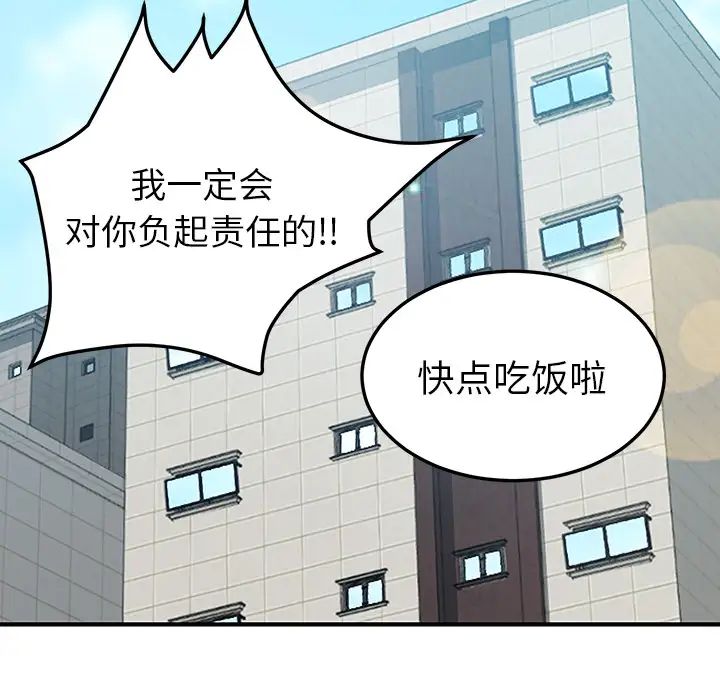 我的野蛮室友第19话-最终话（完结）