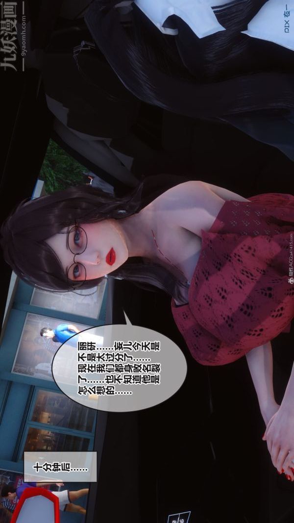 [3D]秘密第36章-05话