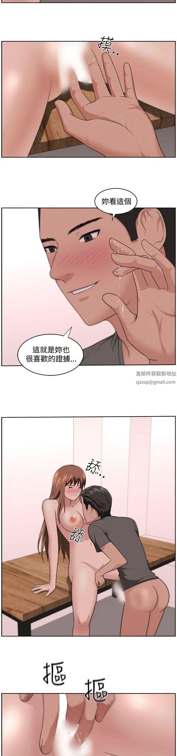 大叔1第13话