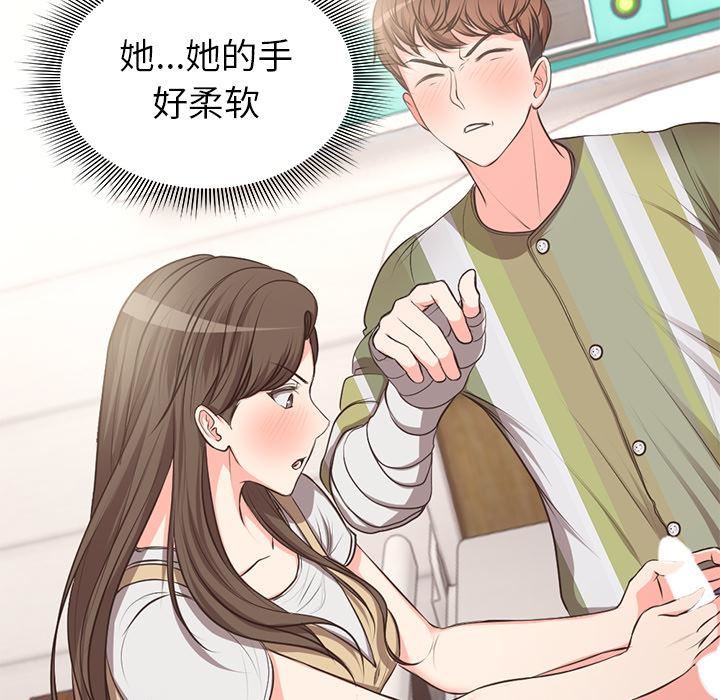 第一次失忆第2话