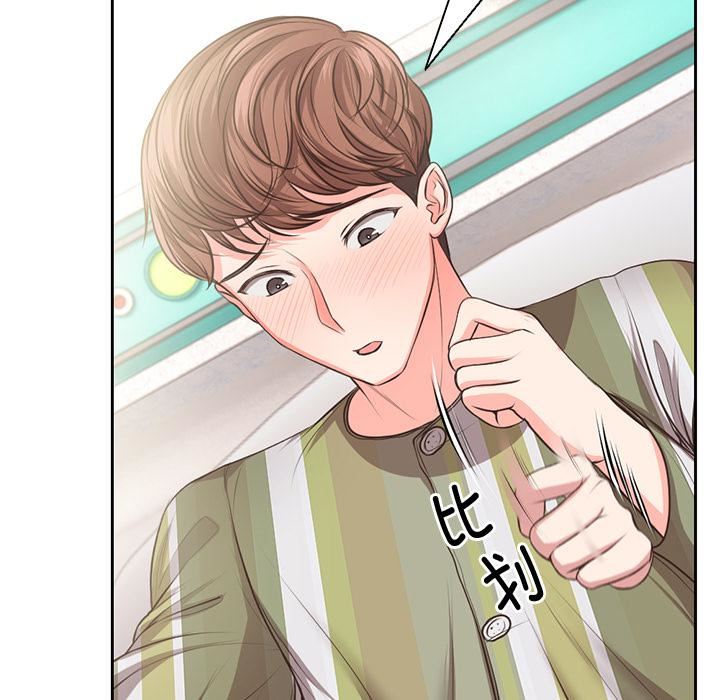 第一次失忆第2话