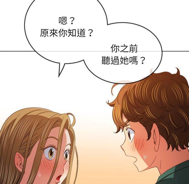 难缠小恶女第170话