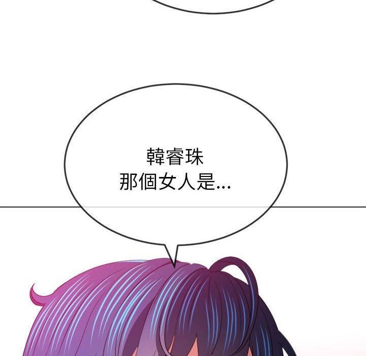 难缠小恶女第170话