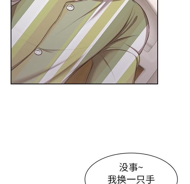 第一次失忆第2话