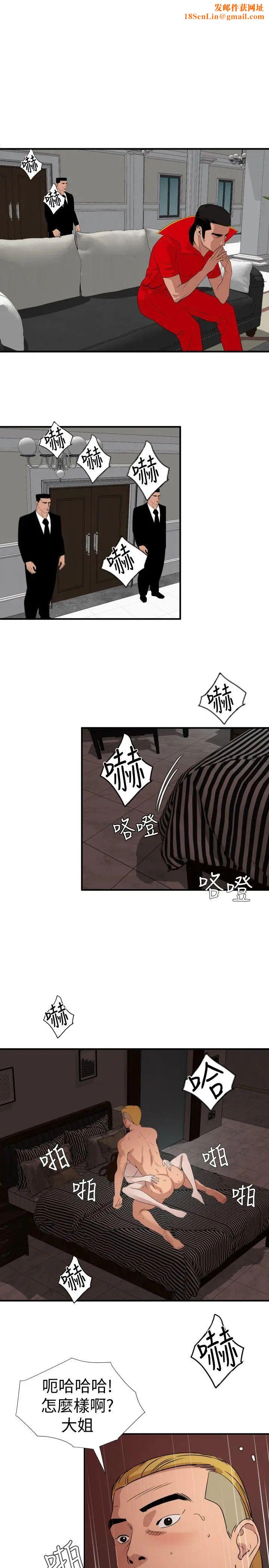 欲求王第124话-能让大姐我满意吗