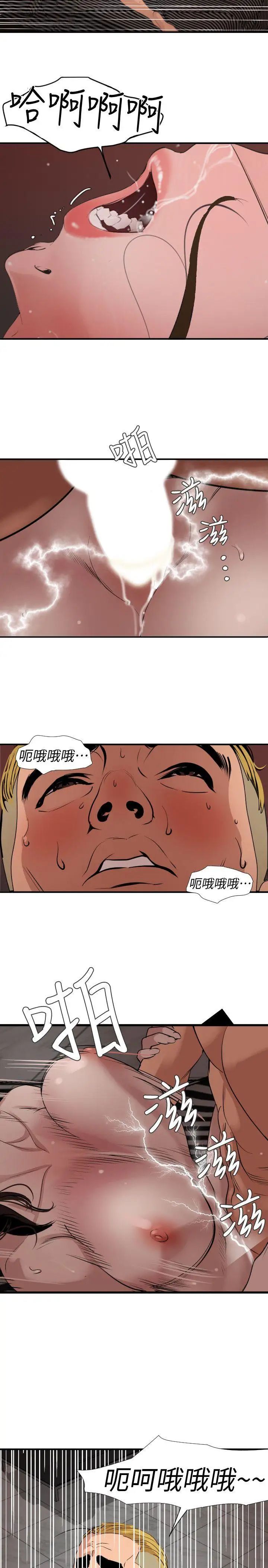 欲求王第124话-能让大姐我满意吗