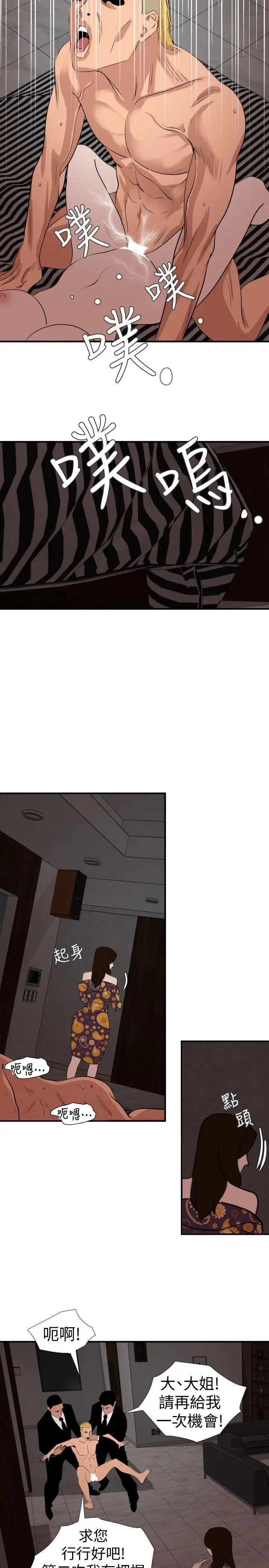 欲求王第124话-能让大姐我满意吗