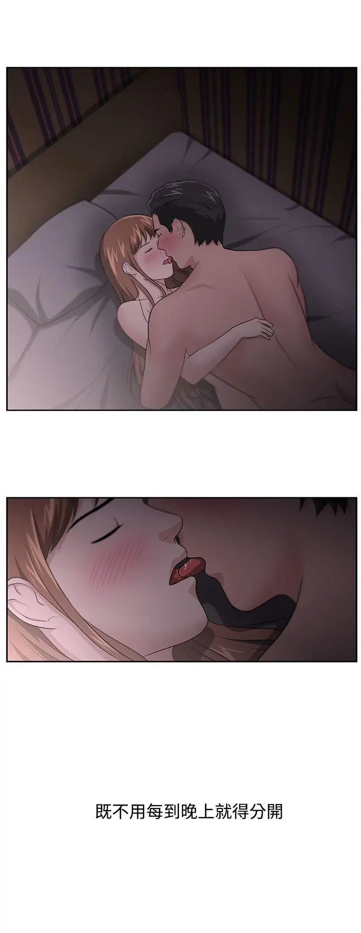 大叔1第13话