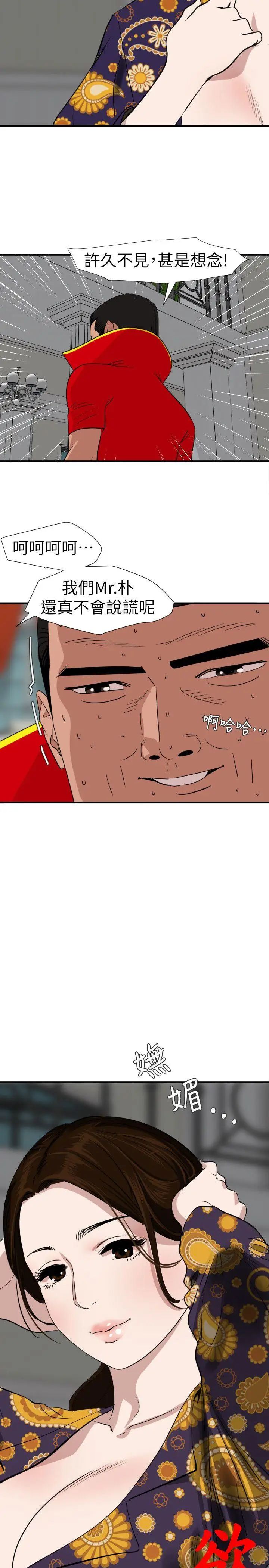 欲求王第124话-能让大姐我满意吗