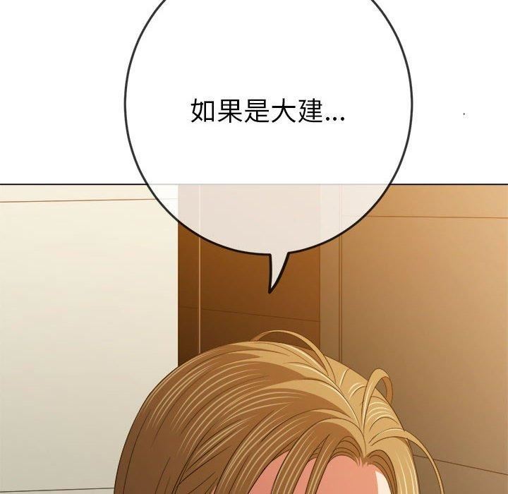 难缠小恶女第170话