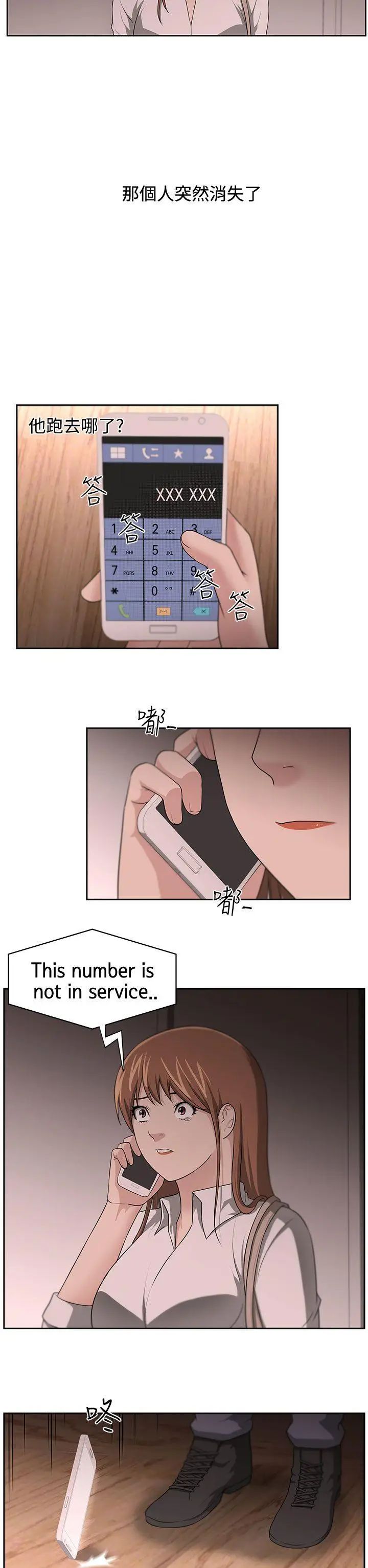 大叔1第14话