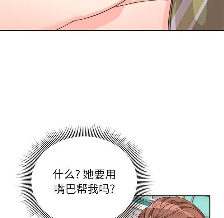 第一次失忆第2话