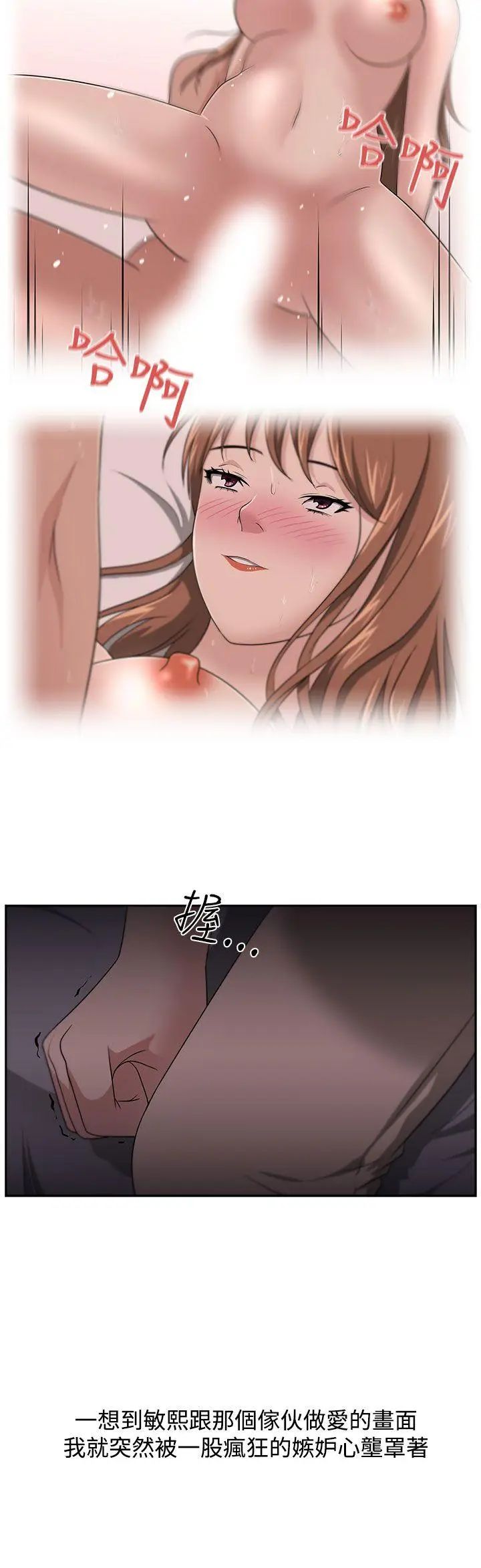 大叔1第14话