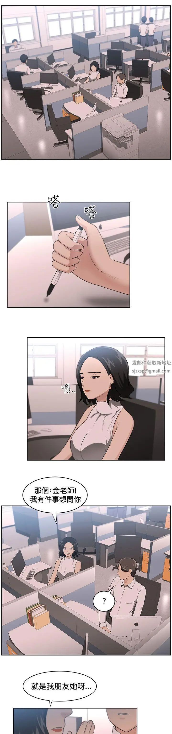 大叔1第15话