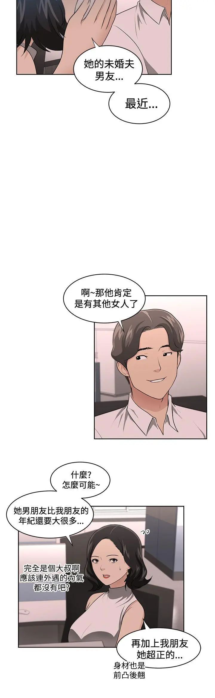 大叔1第15话
