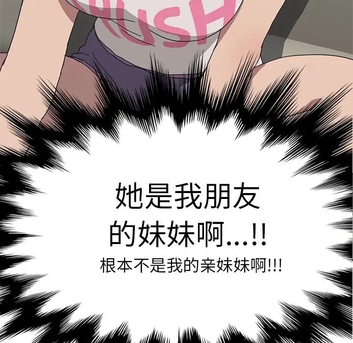 我的野蛮室友预告篇