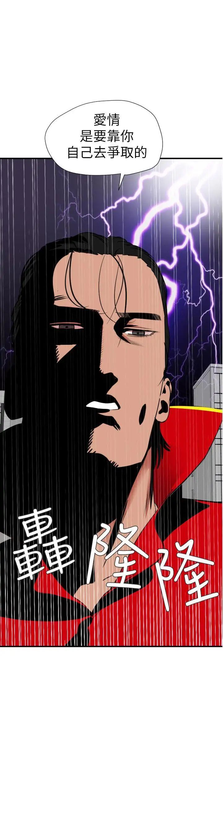 欲求王第125话-一棒不容二女