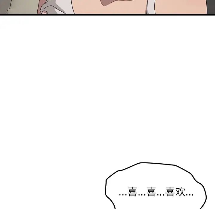 我的野蛮室友预告篇