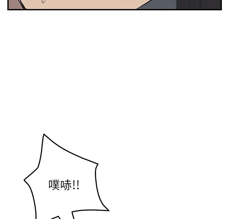 我的野蛮室友预告篇