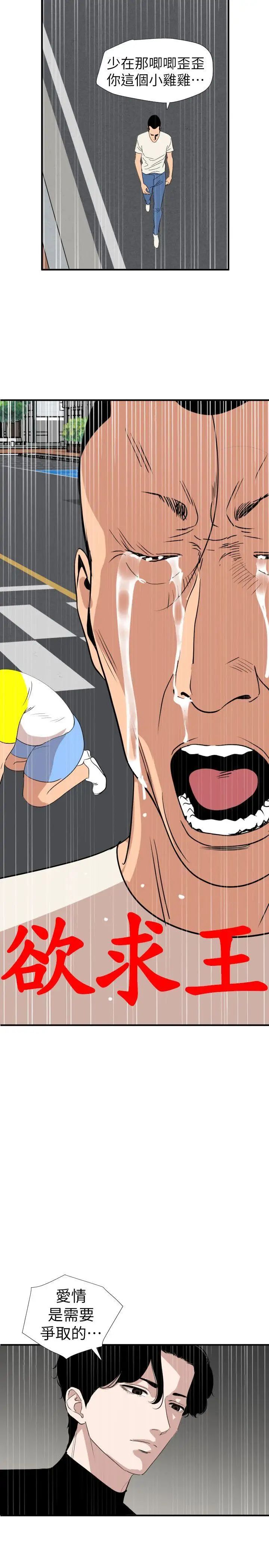 欲求王第126话-真奶即真爱