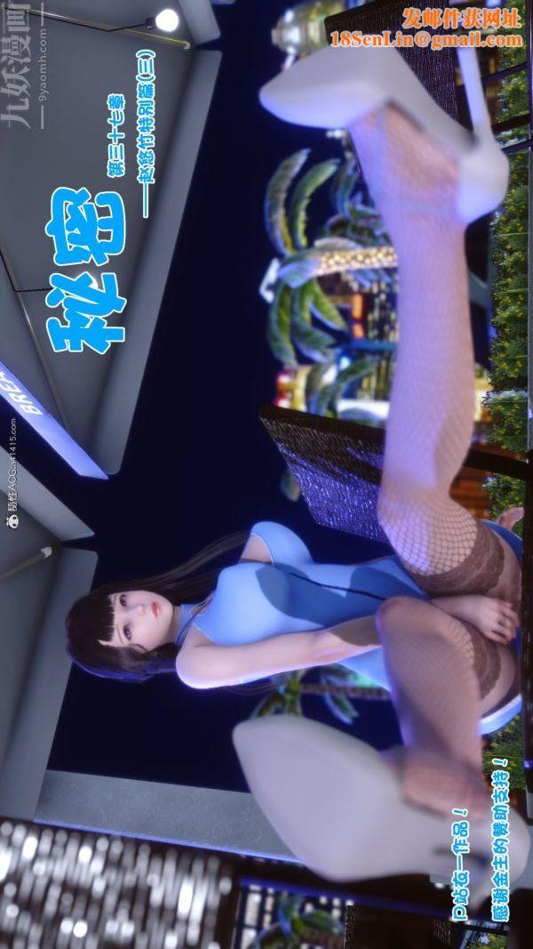 [3D]秘密第37章-01话