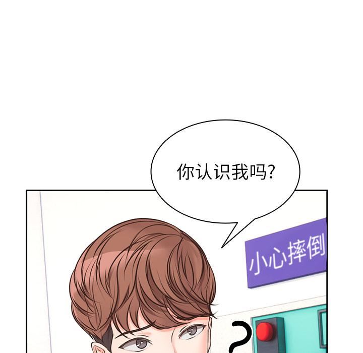 第一次失忆第2话