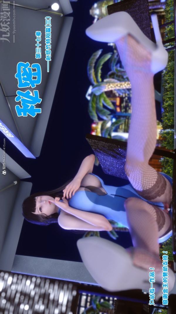 [3D]秘密第37章-01话