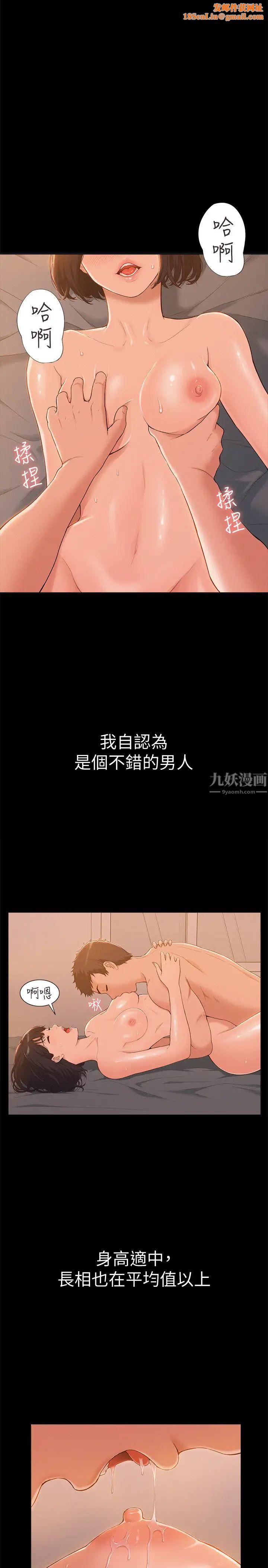 难言之隐第1话-医生…请妳治好我