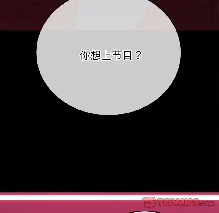 难缠小恶女第171话