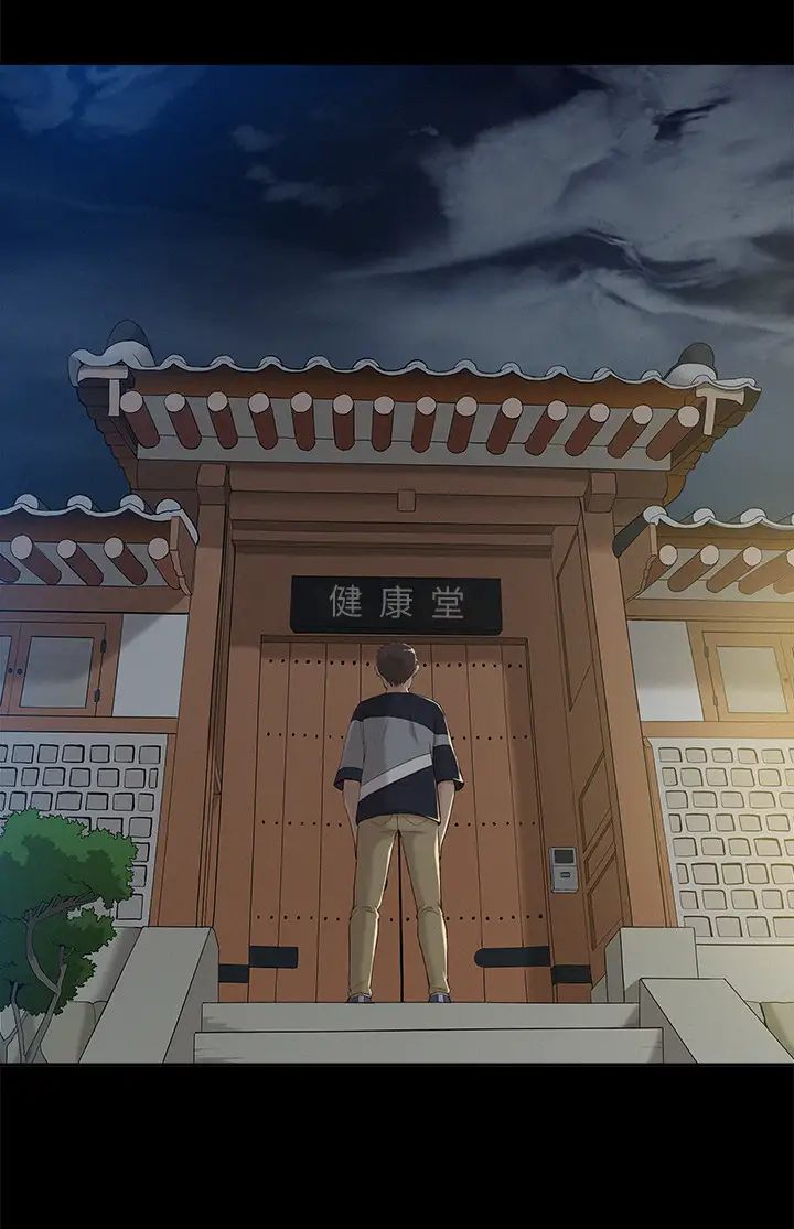 难言之隐第1话-医生…请妳治好我