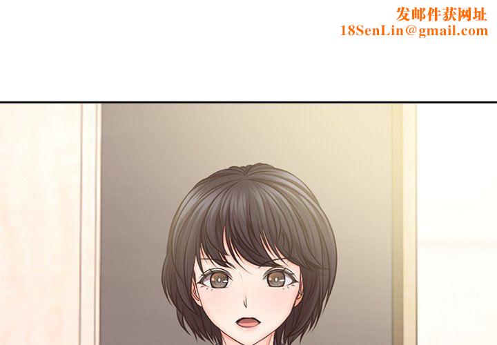 第一次失忆第3话