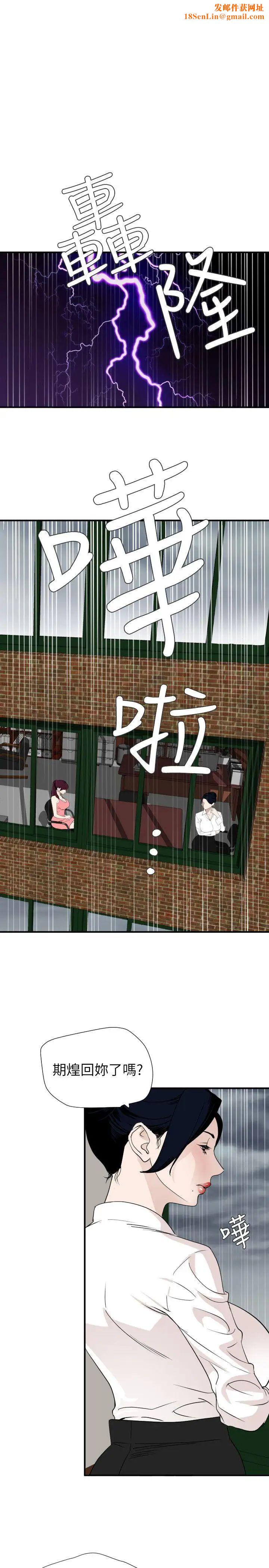 欲求王第127话-姐含的不是肉棒,是权力