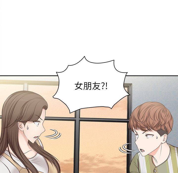第一次失忆第3话
