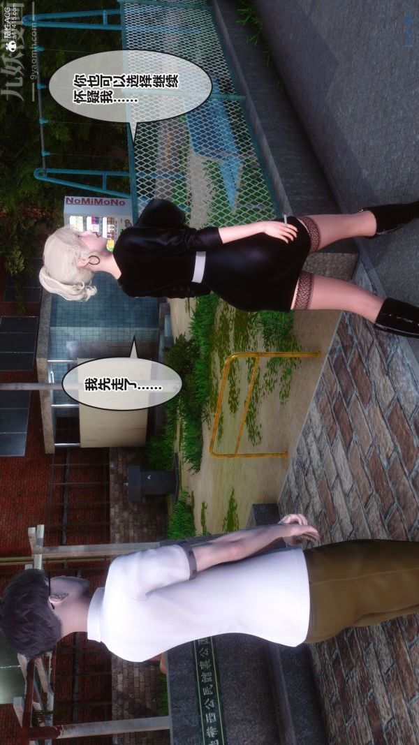 [3D]秘密第37章-01话