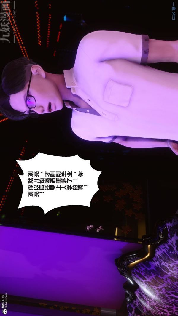 [3D]秘密第37章-01话