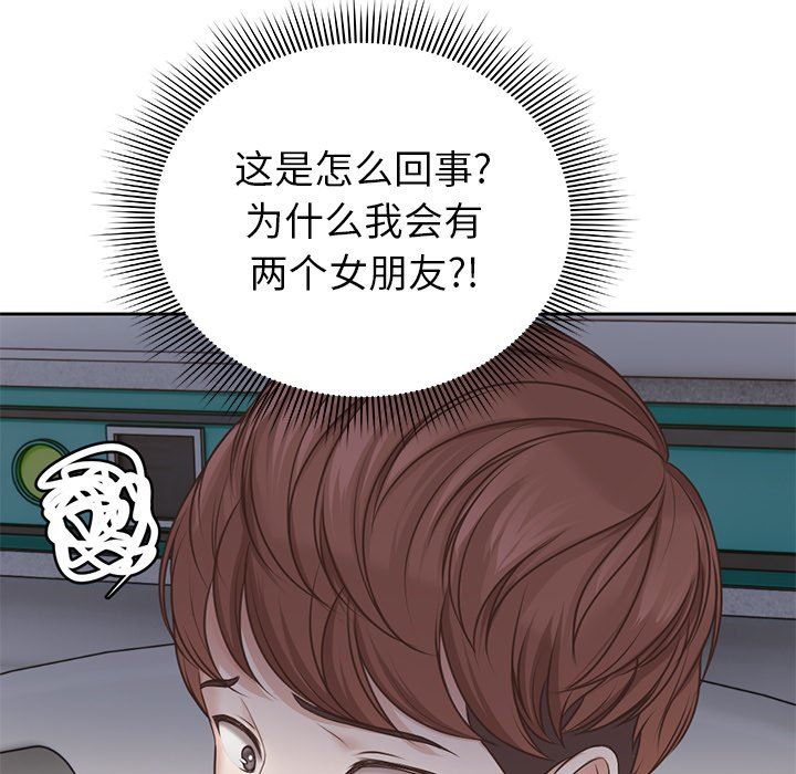 第一次失忆第3话