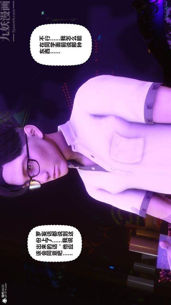 [3D]秘密第37章-01话