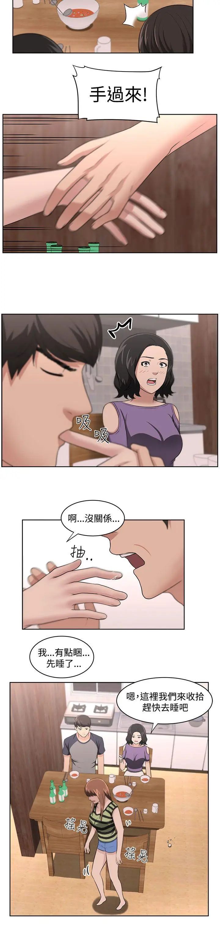 大叔1第17话