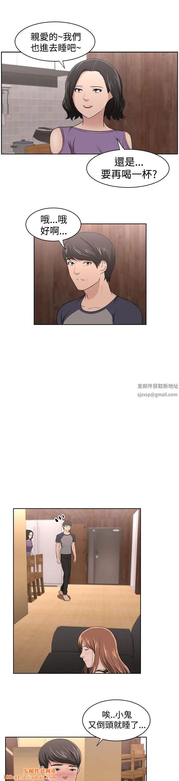 大叔1第17话
