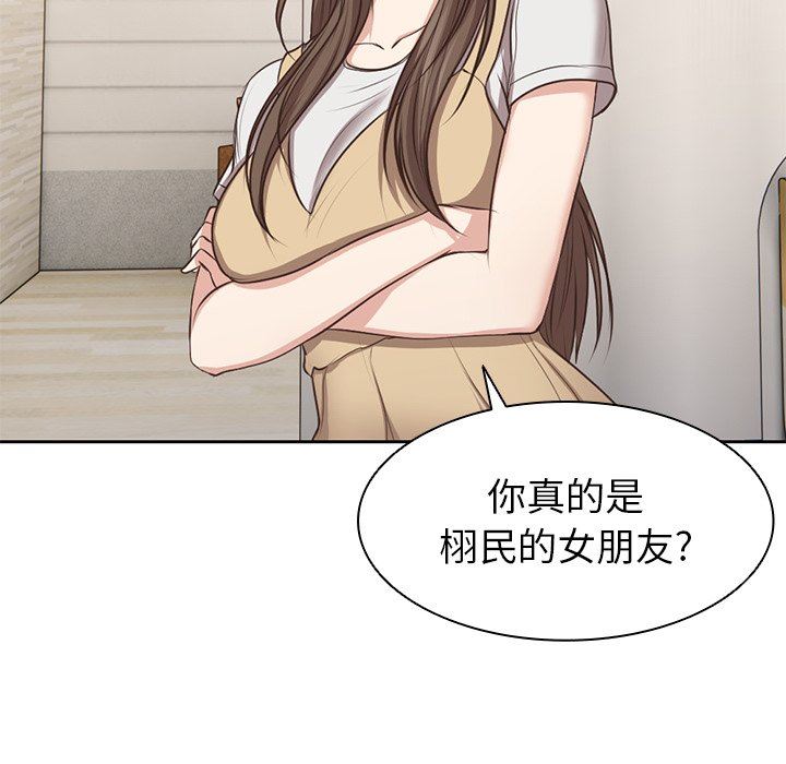 第一次失忆第3话