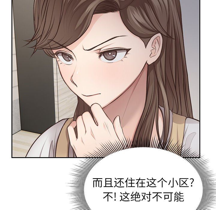 第一次失忆第3话