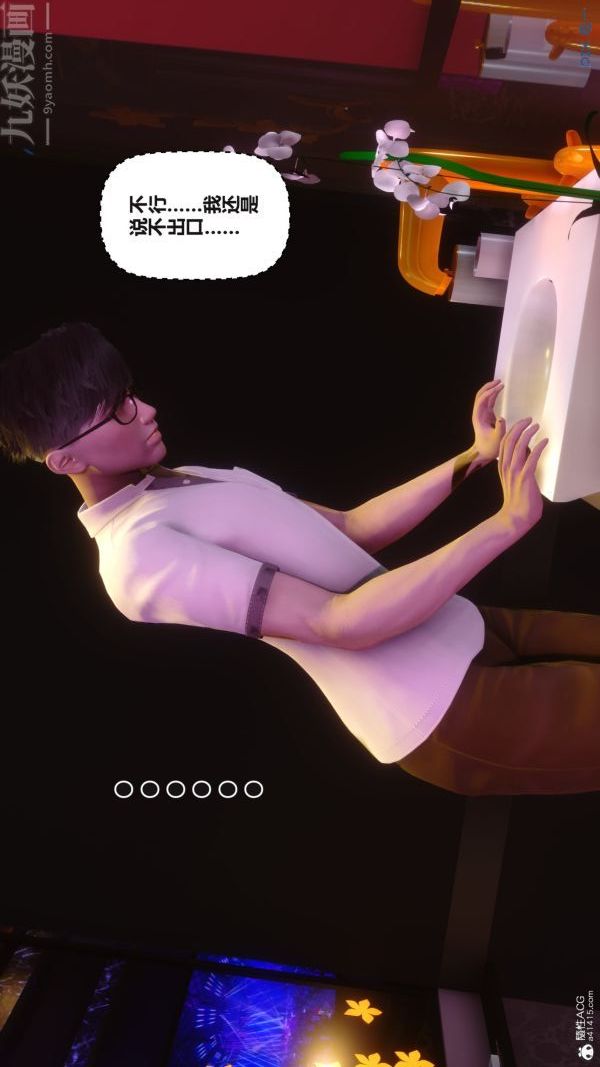 [3D]秘密第37章-01话