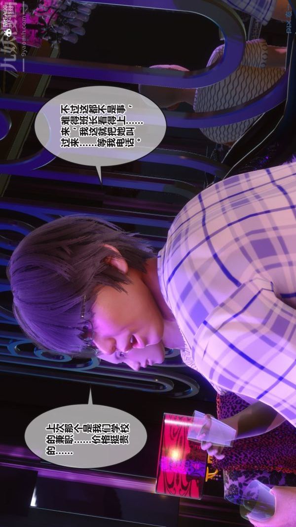 [3D]秘密第37章-01话