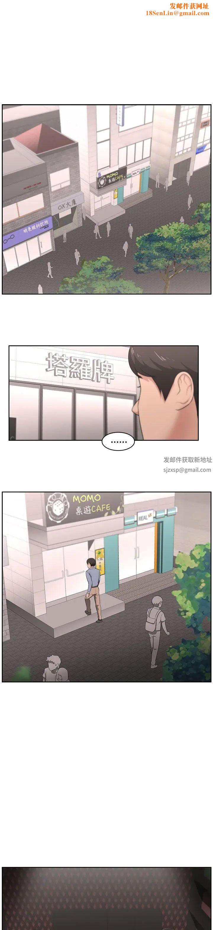大叔1第18话