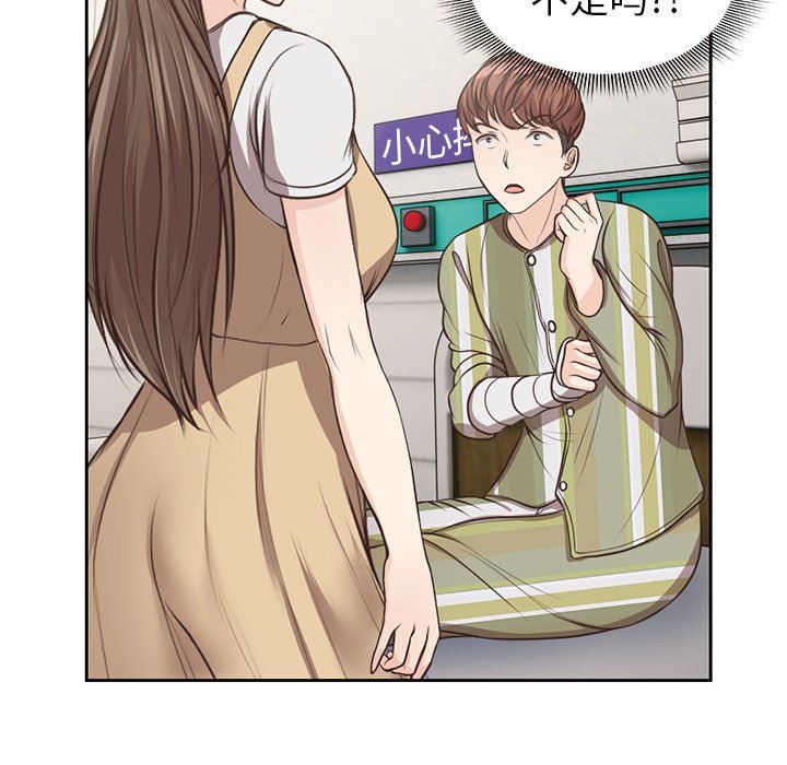 第一次失忆第3话