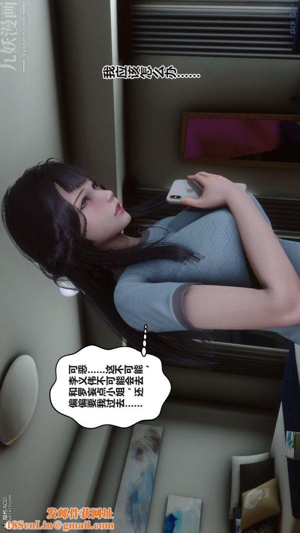 [3D]秘密第37章-01话