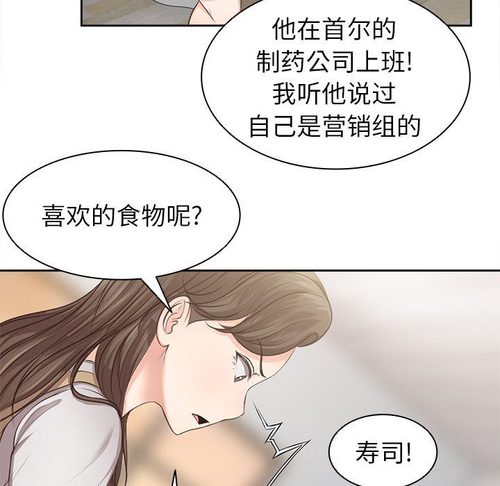 第一次失忆第3话