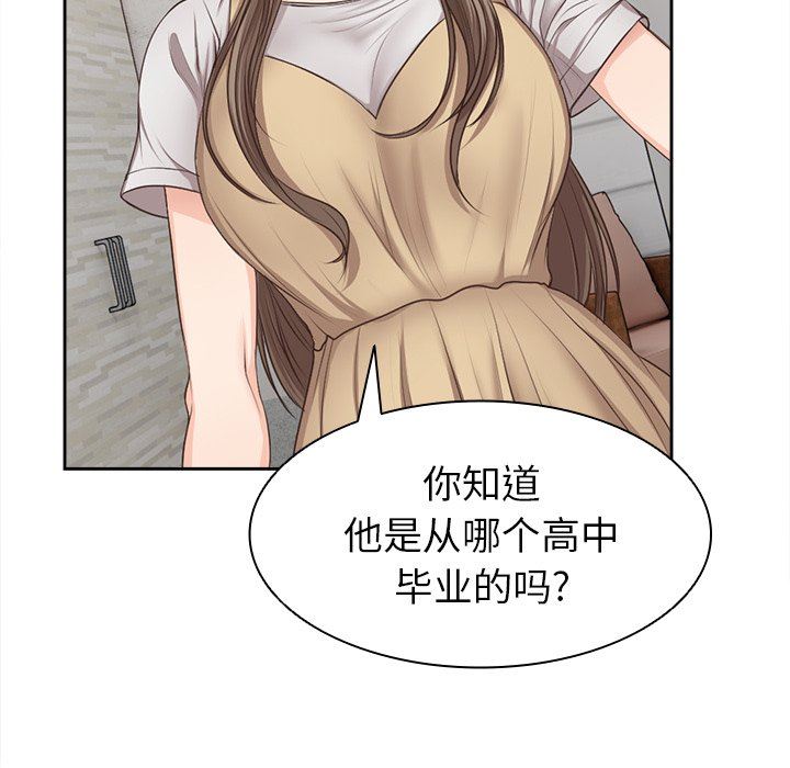 第一次失忆第3话