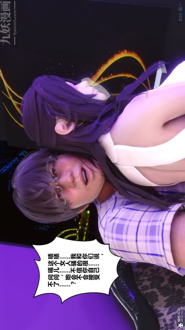 [3D]秘密第37章-02话