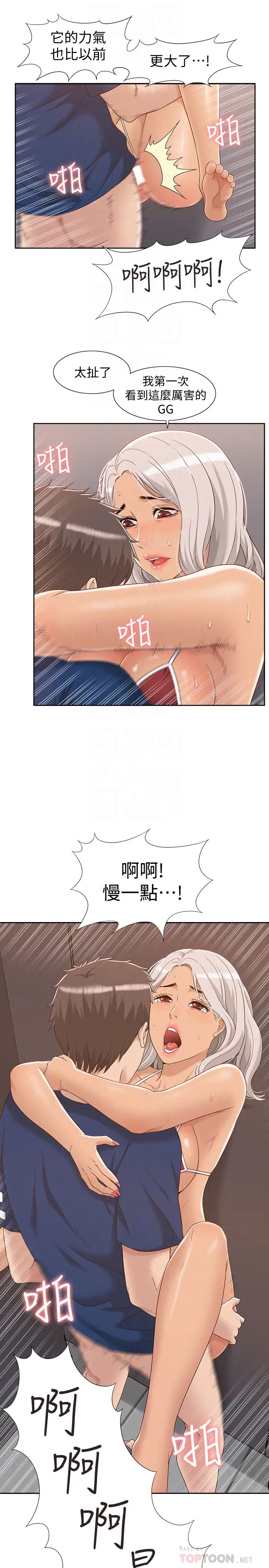 难言之隐第3话-不受控的小头